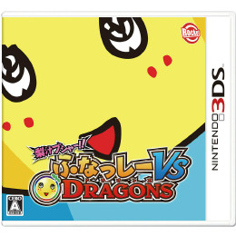 [3DS]梨汁ブシャー!! ふなっしー VS DRAGONS (ふなドラ)