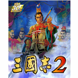[3DS]三國志2(三国志2) プレミアムBOX(限定版)