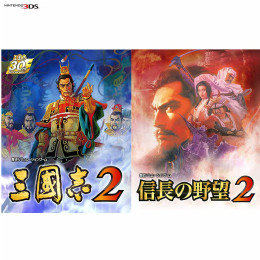 [3DS]『三國志2』『信長の野望2』 ツインパック