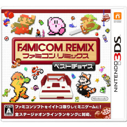 [3DS]ファミコン　リミックス ベストチョイス