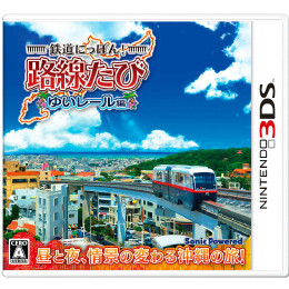 [3DS]鉄道にっぽん!路線たび　ゆいレール編