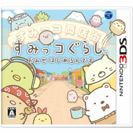 [3DS]すみっコぐらし おみせはじめるんです