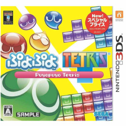 [3DS]ぷよぷよテトリス スペシャルプライス(CTR-2-BPTJ)