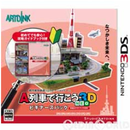 [3DS]A列車で行こう3D NEO(ネオ) ビギナーズパック(限定版)