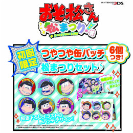 [3DS]おそ松さん　松まつり!初回限定 つやつや缶バッチ6個つき松まつりセット♪