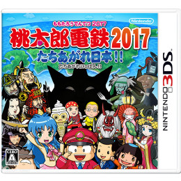 [3DS]桃太郎電鉄2017 たちあがれ日本!!