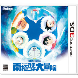 [3DS]ドラえもん のび太の南極カチコチ大冒険