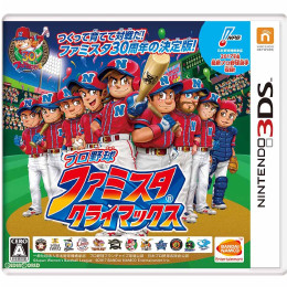 [3DS]プロ野球 ファミスタ クライマックス