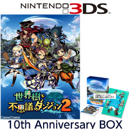 [3DS]世界樹と不思議のダンジョン2 世界樹の迷宮 10th Anniversary BOX(限定