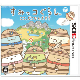 [3DS]すみっコぐらし ここ、どこなんです?