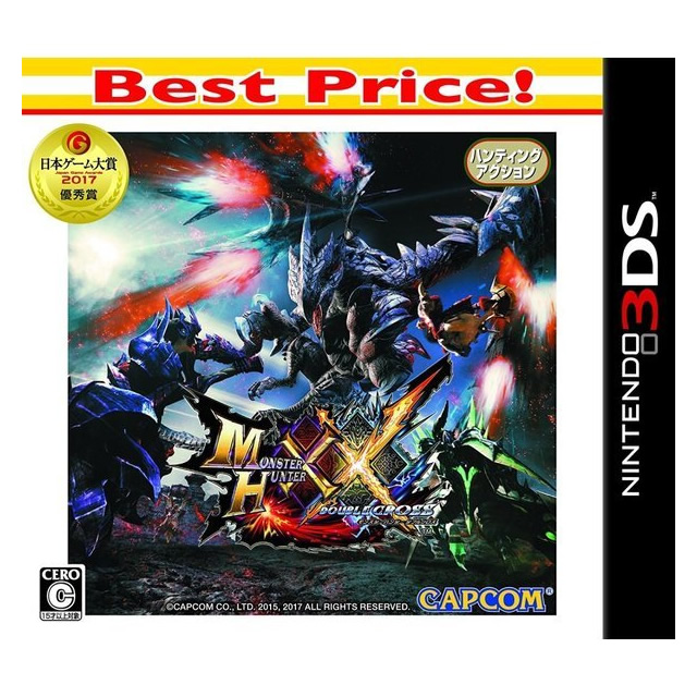 [3DS]モンスターハンターダブルクロス(MHXX / Monster Hunter Double Cross) Best Price!(CTR-2-AGQJ)