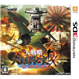 [3DS]大戦略 大東亜興亡史 DX〜第二次世界大戦〜