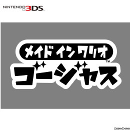 [3DS]メイド イン ワリオ　ゴージャス