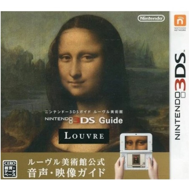 [3DS] ルーヴル美術館展会場限定 ニンテンドー3DSガイド ルーヴル美術館 任天堂