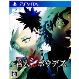 [PSV]極限脱出ADV善人シボウデス