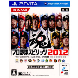 [PSV]プロ野球スピリッツ2012(プロスピ2012)