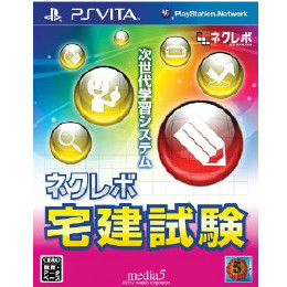 [PSV]ネクレボ　宅建試験