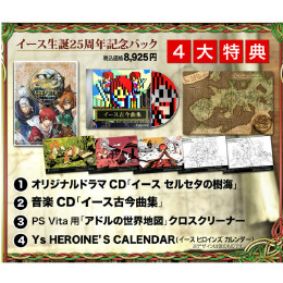 [PSV]Ys イース セルセタの樹海 イース生誕25周年記念パック(限定版)