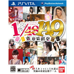 [PSV]AKB1/149 恋愛総選挙 通常版(AKB48 SKE48 NMB48 HKT48 1/