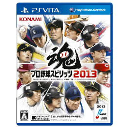 [PSV]プロ野球スピリッツ2013 (プロスピ2013)