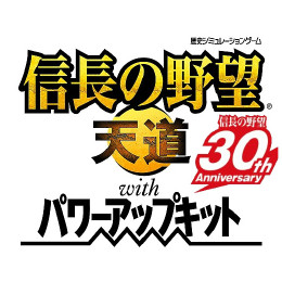 [PSV]信長の野望 天道 ウィズ パワーアップキット 「信長の野望」30周年謝恩キャンペーンパック