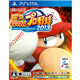 [PSV]実況パワフルプロ野球2013(パワプロ2013)