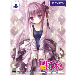 [PSV]ロウきゅーぶ! ないしょのシャッターチャンス 初回限定版