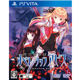 [PSV]東京新世録 オペレーションアビス 通常版 (トウキョウシンセイロク OPERATION ABYSS)