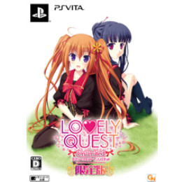 [PSV]LOVELY QUEST -Unlimited- (ラブリークエストアンリミテッド)限定版