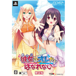 [PSV]彼女(あのコ)はオレからはなれない (あのおれ) 初回限定版