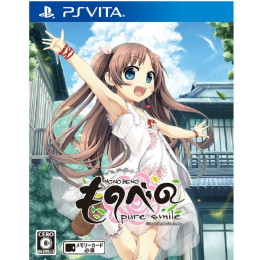 [PSV]ものべの -pure smile-(ピュアスマイル) 通常版