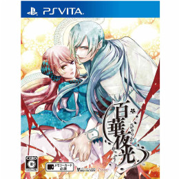 [PSV]百華夜光(ひゃっかやこう) 通常版