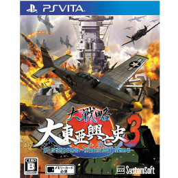 Amazon.co.jp: 大戦略 大東亜興亡史3 第二次世界大戦勃発! ~枢軸