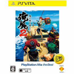 [PSV]俺の屍を越えてゆけ2 PlayStation Vita the Best (VCJS-25004)