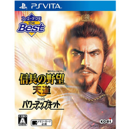 [PSV]コーエーテクモ the Best 信長の野望・天道 with パワーアップキット(VLJM-30136)