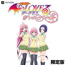 [PSV]To LOVEる-とらぶる- ダークネス　トゥループリンセス　完全初回生産限定版