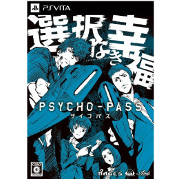 [PSV]PSYCHO-PASS サイコパス 選択なき幸福 限定版