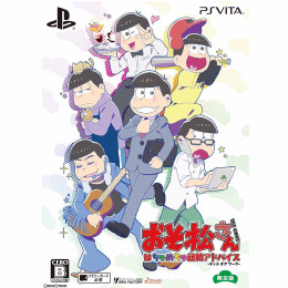 [PSV]おそ松さん THE GAME はちゃめちゃ就職アドバイス -デッド オア ワーク- 限定版