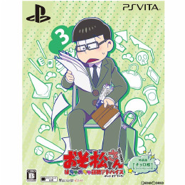 [PSV]おそ松さん THE GAME はちゃめちゃ就職アドバイス -デッド オア ワーク- 特装版