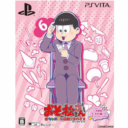 [PSV]おそ松さん THE GAME はちゃめちゃ就職アドバイス -デッド オア ワーク- 特装版