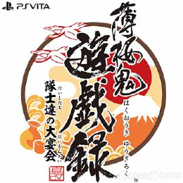 [PSV]薄桜鬼 遊戯録 隊士達の大宴会 通常版