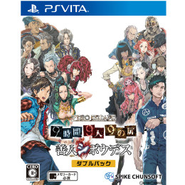 [PSV]ZERO ESCAPE(ゼロ エスケープ) 9時間9人9の扉 善人シボウデス ダブルパック