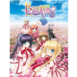 [PSV]Rewrite Harvest festa!(リライト ハーヴェスト フェスタ!)