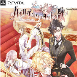 [PSV]ハイリゲンシュタットの歌 初回限定版