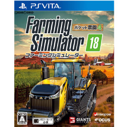 [PSV]ファーミングシミュレーター18(Farming Simulator 18) ポケット農園4