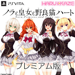 [PSV]ノラと皇女と野良猫ハート Nora Princess and Stray Cat プレミアム版(限定版)