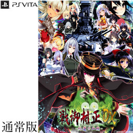 [PSV]戦御村正DX-紅蓮の血統- 通常版