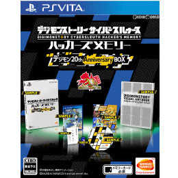 [PSV]デジモンストーリー サイバースルゥース ハッカーズメモリー 初回限定生産版「デジモン 20th Anniversary BOX」