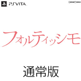 [PSV]フォルティッシモ 通常版