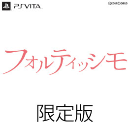 [PSV]フォルティッシモ 限定版